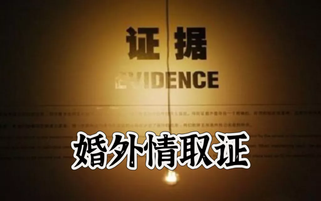 杭州侦探